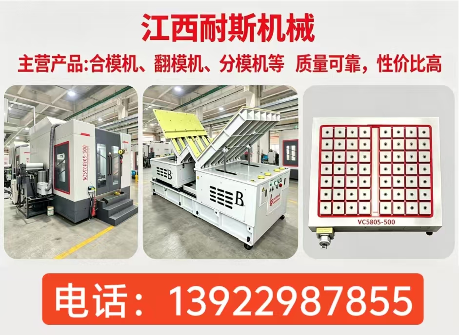 江西耐斯机械新余线上分站